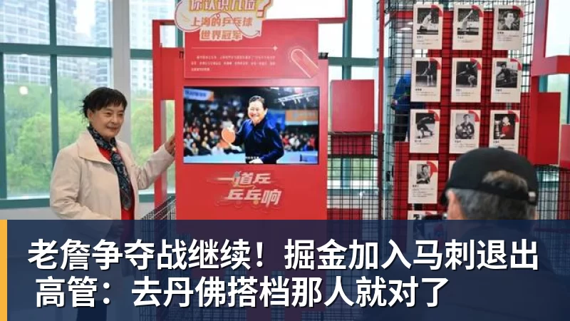 悟空体育app下载老詹争夺战继续！掘金加入马刺退出 高管：去丹佛搭档那人就对了